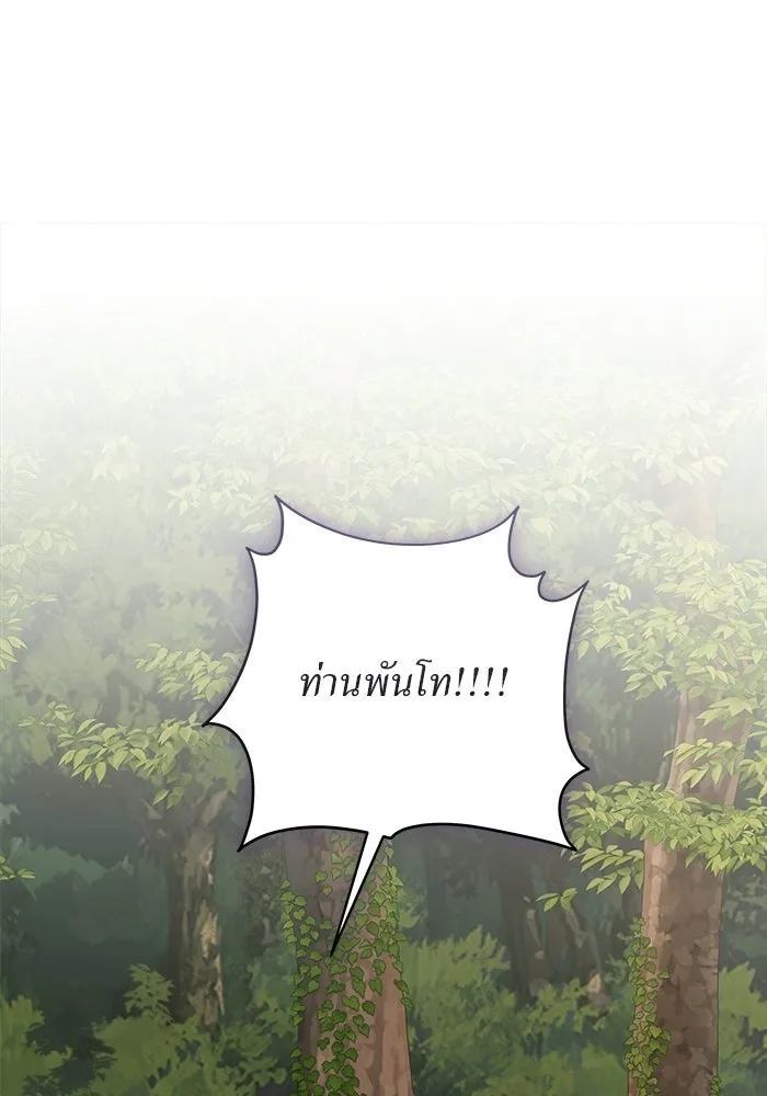 แด่ความเกลียดชัง ตอนที่ 65 รูปที่ 53