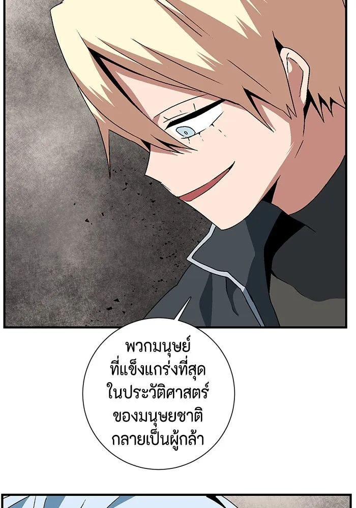 หนึ่งก้าวสู่เจ้ามาร ตอนที่ 43 ไล่ล่า (9) รูปที่ 100