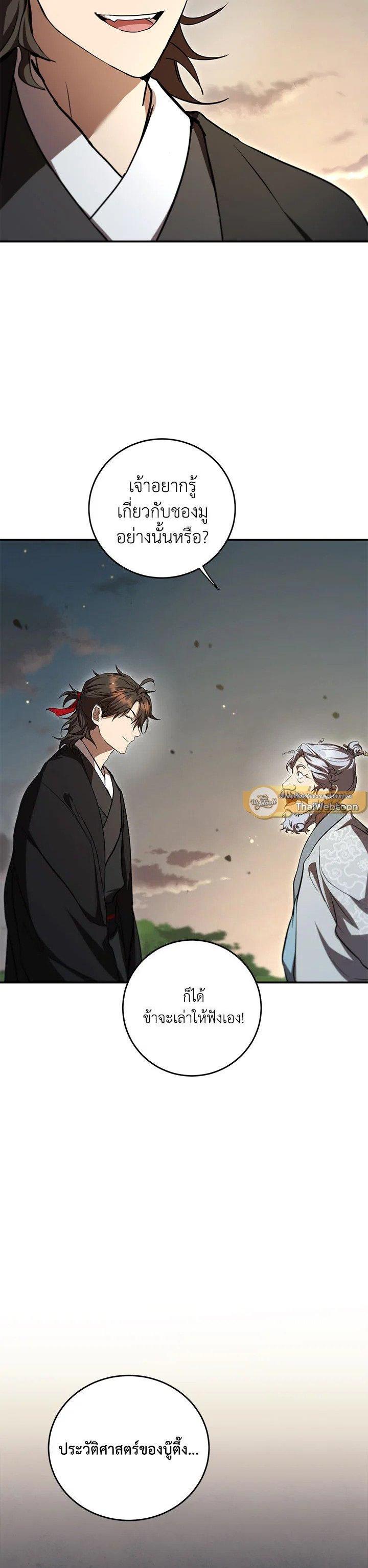 Manga-lc-com อ่านมังงะ อ่านการ์ตูน ออนไลน์ ฟรี Path of the Shaman ตอนที่ 1 2 3 4 5 6 7 8 9 10 11 12 13 14 ฟรี ไม่มีโฆษณา Manga-lc - อ่าน มังงะ อ่าน การ์ตูน ออนไลน์ อ่านมังงะ ฟรี
