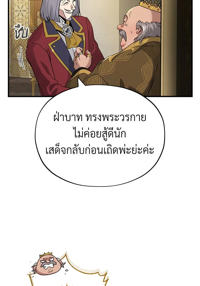 จอมเวทเกิดใหม่ในรอบ 66666 ปี ตอนที่ 102 รูปที่ 25