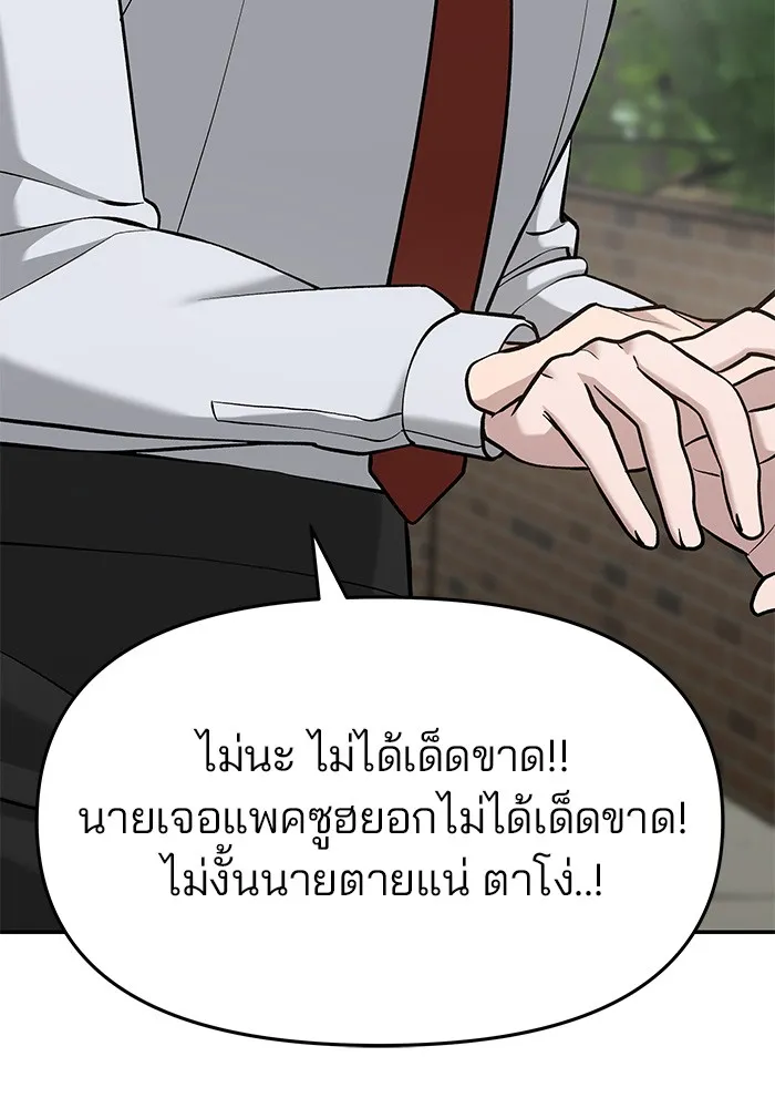 เลวฟาดเลว ตอนที่ 25 รูปที่ 131