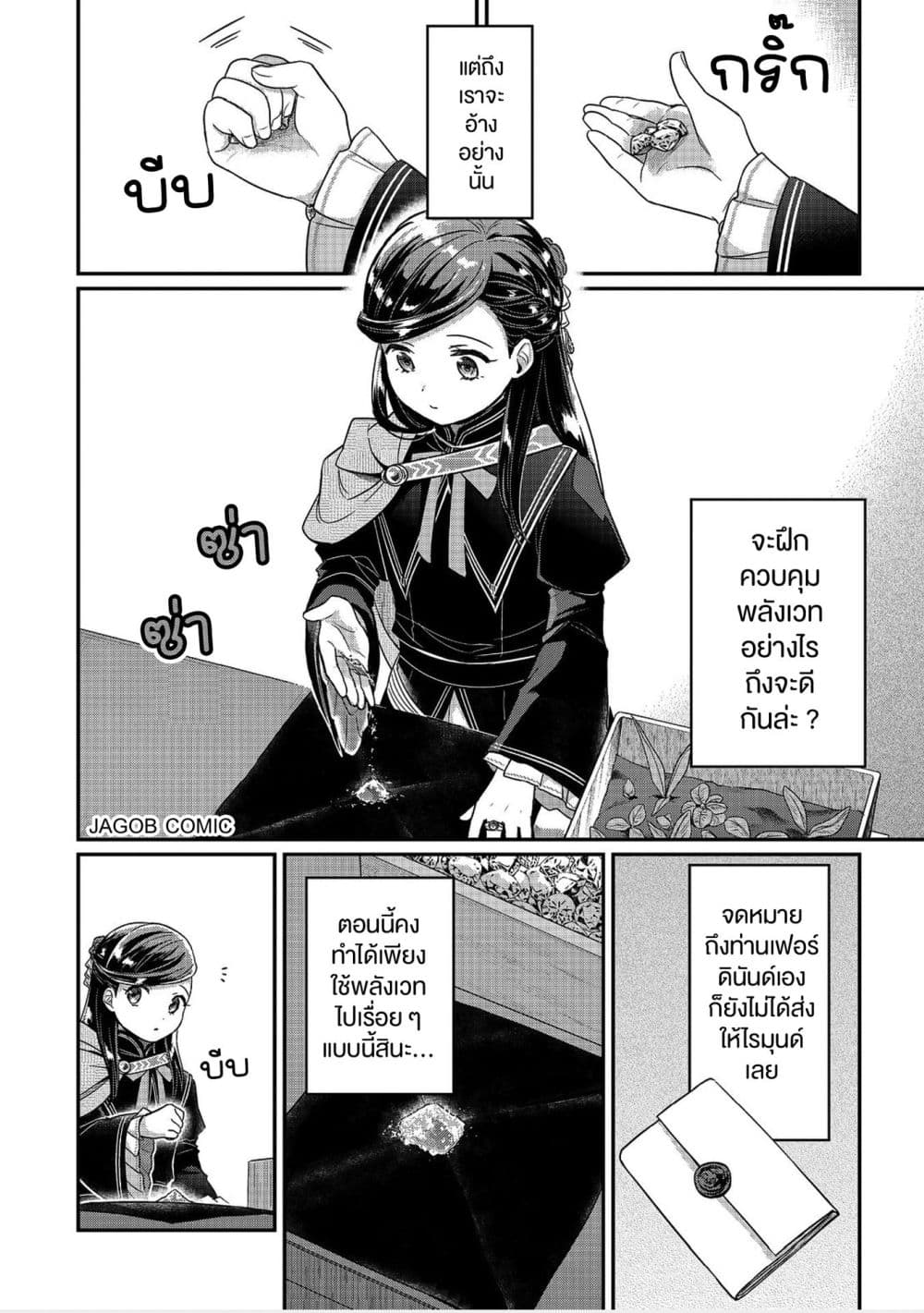 Manga-lc-com อ่านมังงะ อ่านการ์ตูน ออนไลน์ ฟรี Honzuki no Gekokujou Part 5 ตอนที่ 1 2 3 4 5 6 7 8 9 10 11 12 13 14 ฟรี ไม่มีโฆษณา Manga-lc - อ่าน มังงะ อ่าน การ์ตูน ออนไลน์ อ่านมังงะ ฟรี