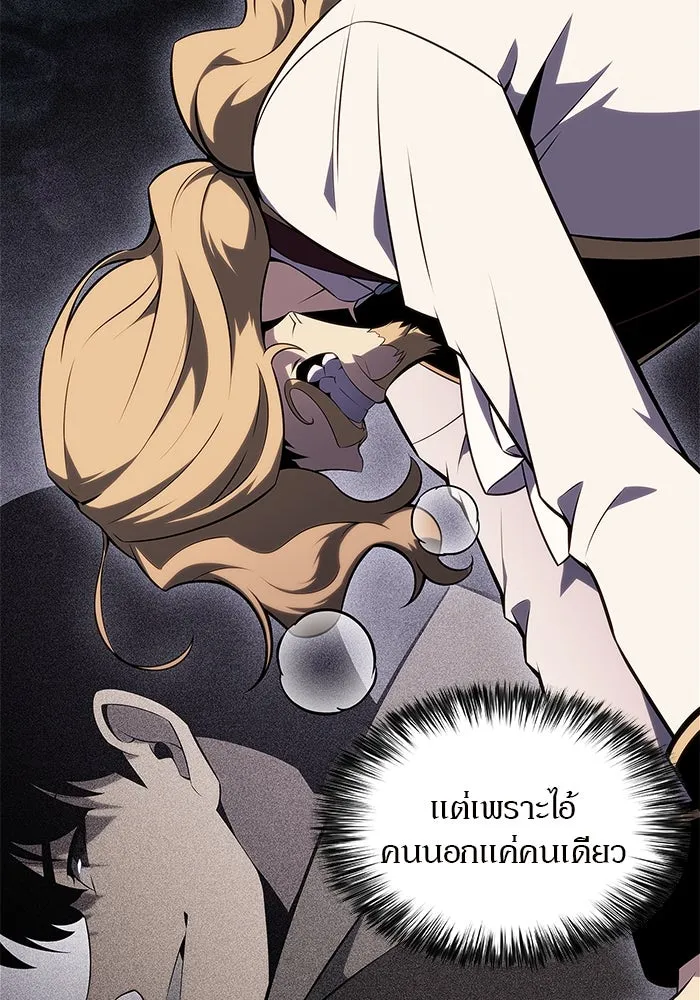 ผู้เล่นหน้าใหม่เลเวลแมกซ์ ตอนที่ 151 'น้ำหนักของชื่อ 'ไร รูปที่ 4