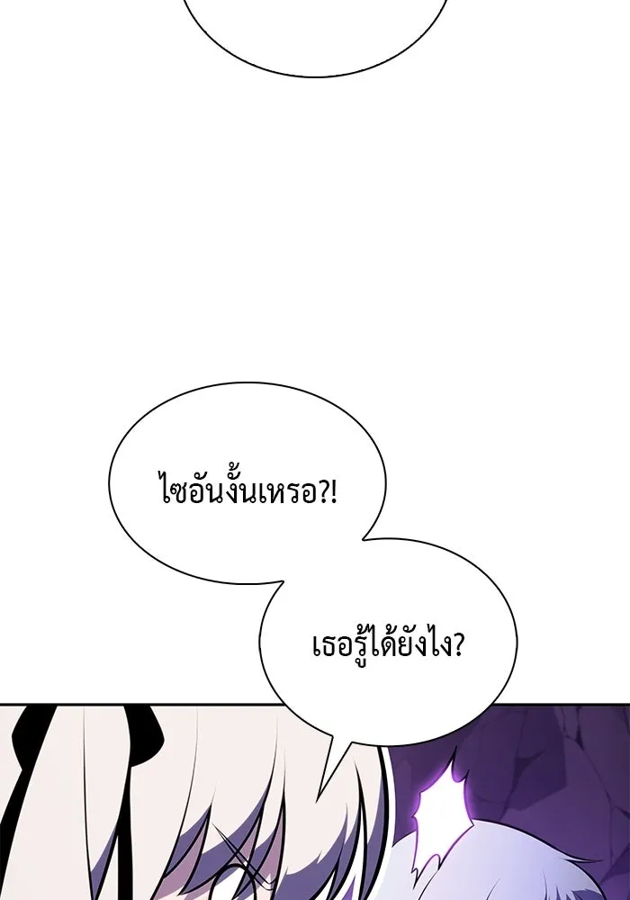 ลูกชายคนเล็กของดยุกคือมือสังหาร ตอนที่ 113 รูปที่ 74