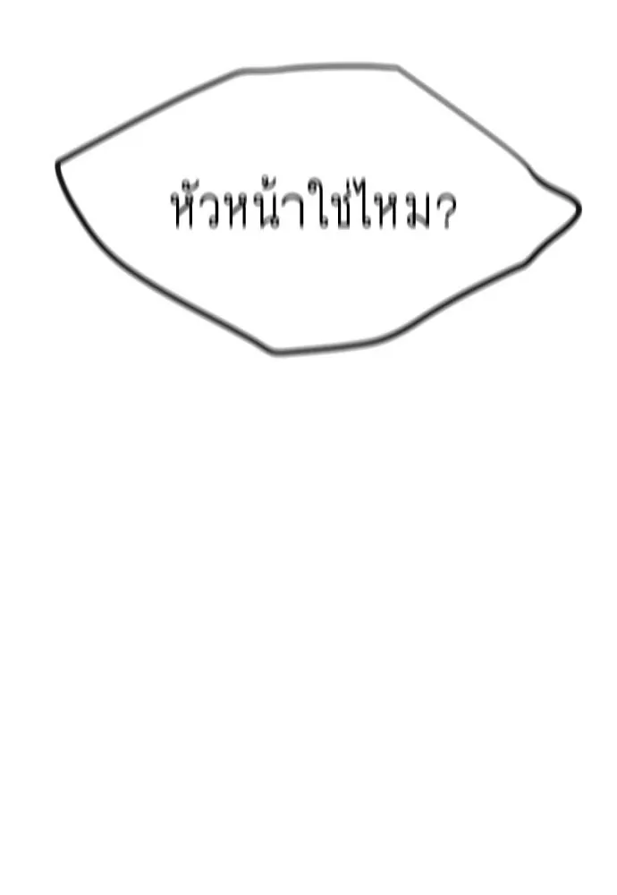 ยุคแห่งยอดมนุษย์ ตอนที่ 80 รูปที่ 10