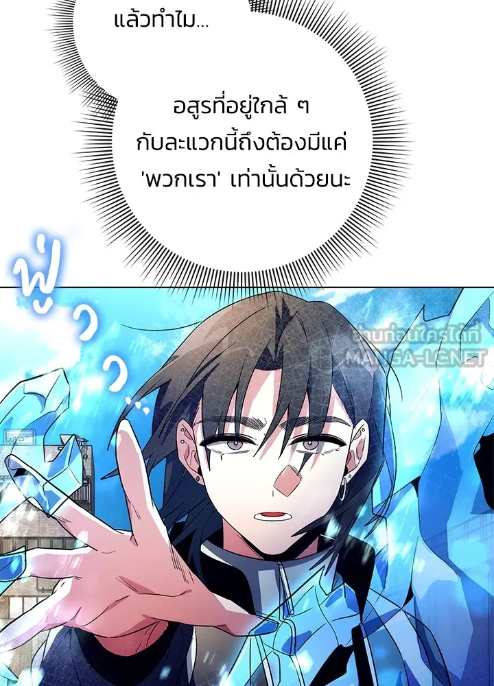 คืนแห่งโทแกบี ตอนที่ 33 รูปที่ 45