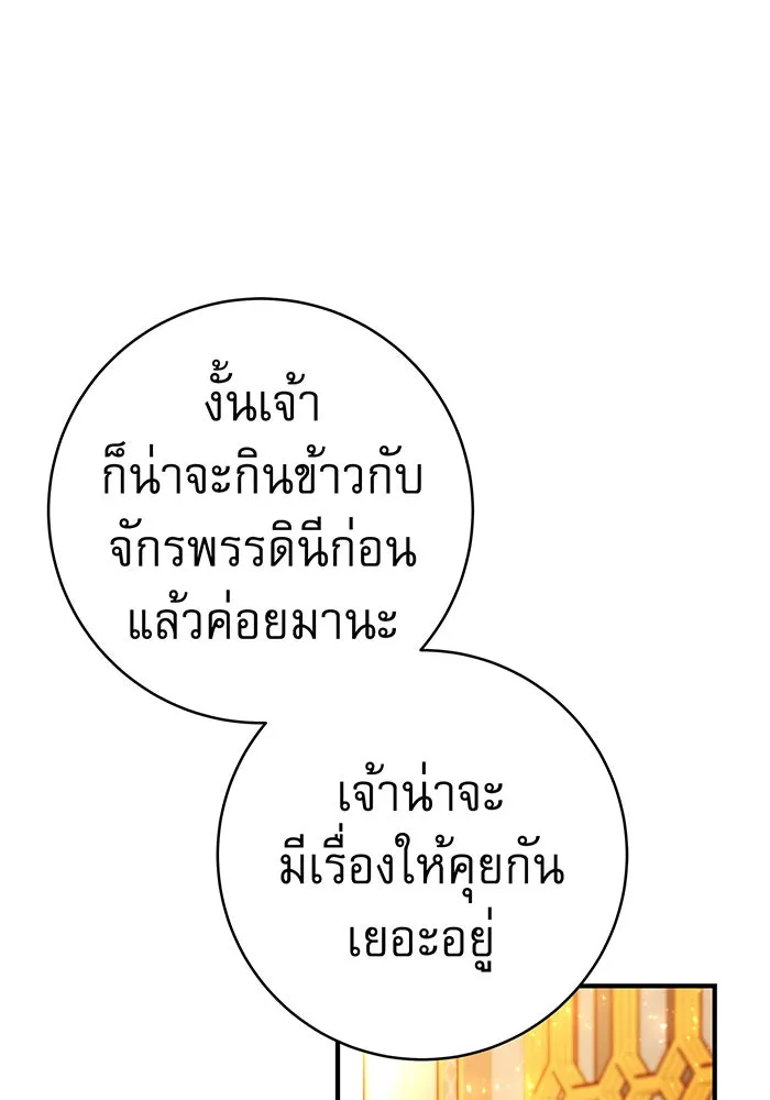 นางร้ายที่ไหนจะมีคุณธรรม ตอนที่ 47 รูปที่ 22