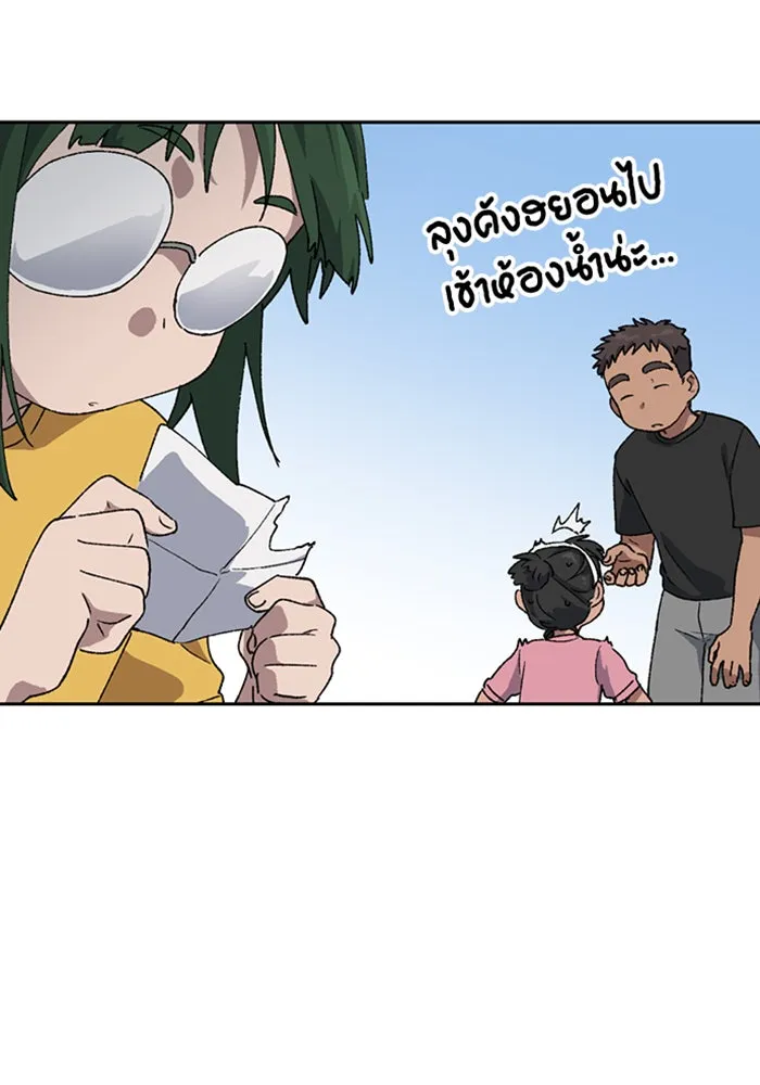 ตั้งแคมป์ฮีลใจในต่างโลก ตอนที่ 49 รูปที่ 74