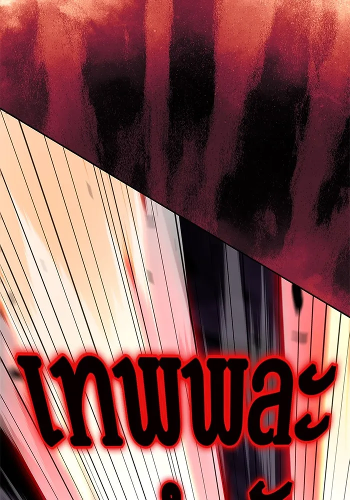 ผู้เล่นหน้าใหม่เลเวลแมกซ์ ตอนที่ 175 ยาชา (2) รูปที่ 71