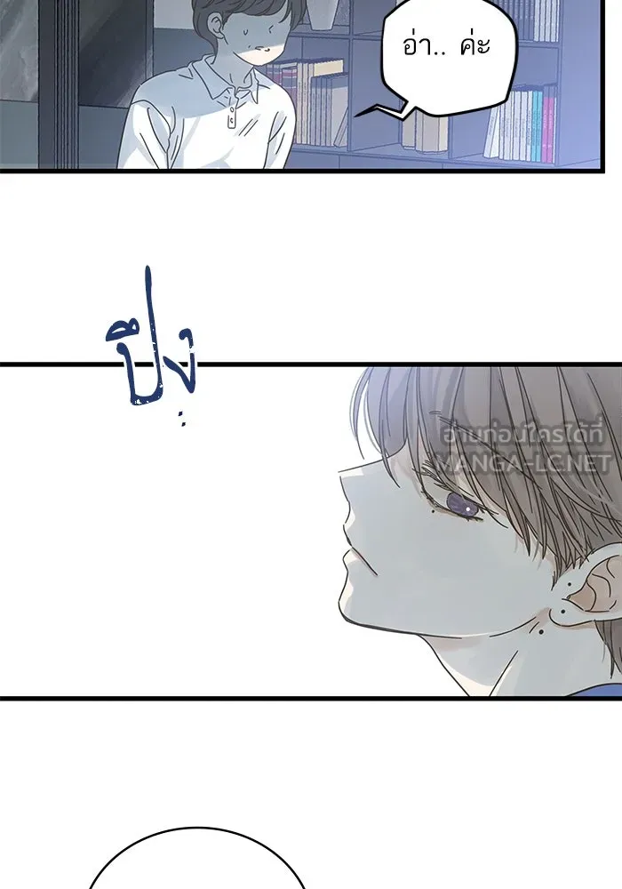 ฉันมันร้าย หรือเพราะโลกไม่น่ารัก ตอนที่ 150 รูปที่ 69