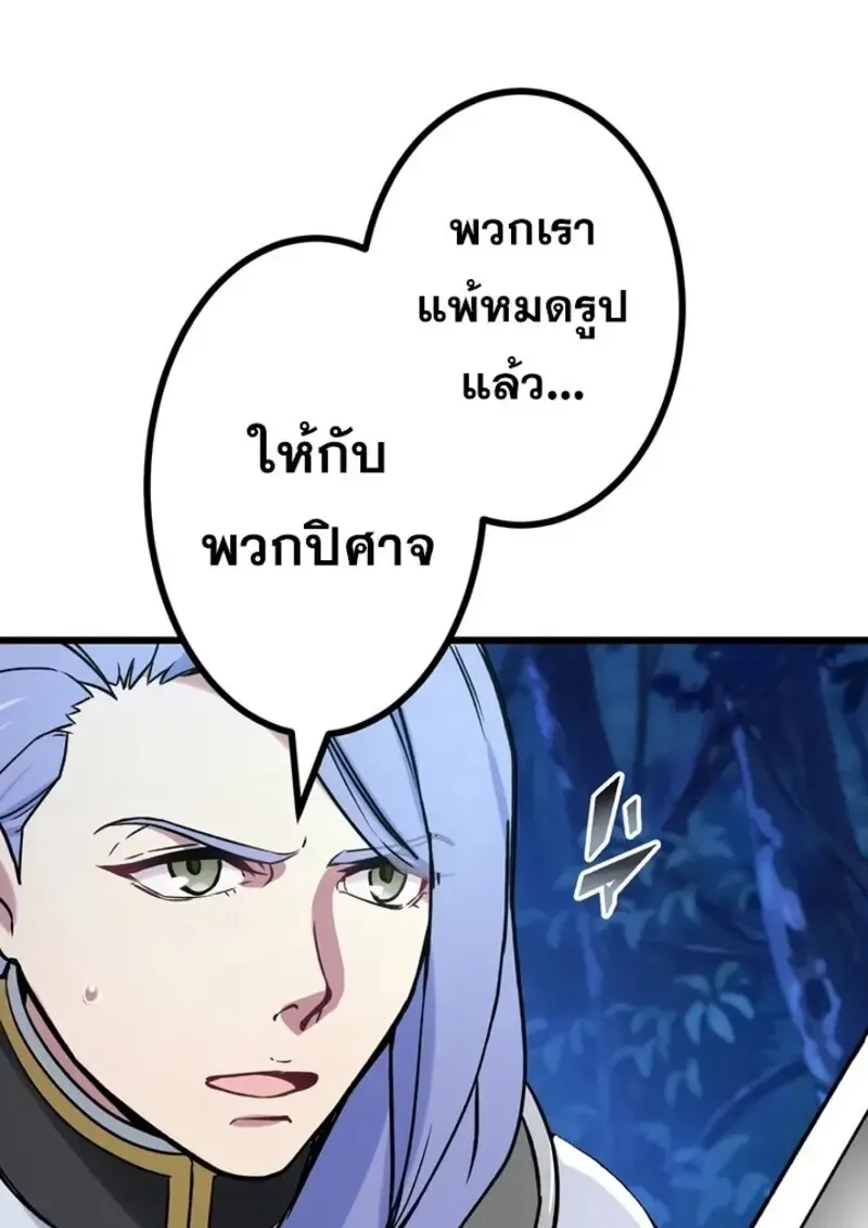 The Strongest Assassin Gets Transferred To Another World With His Whole Class ตอนที่ ตอนที่ 53 รูปที่ 98