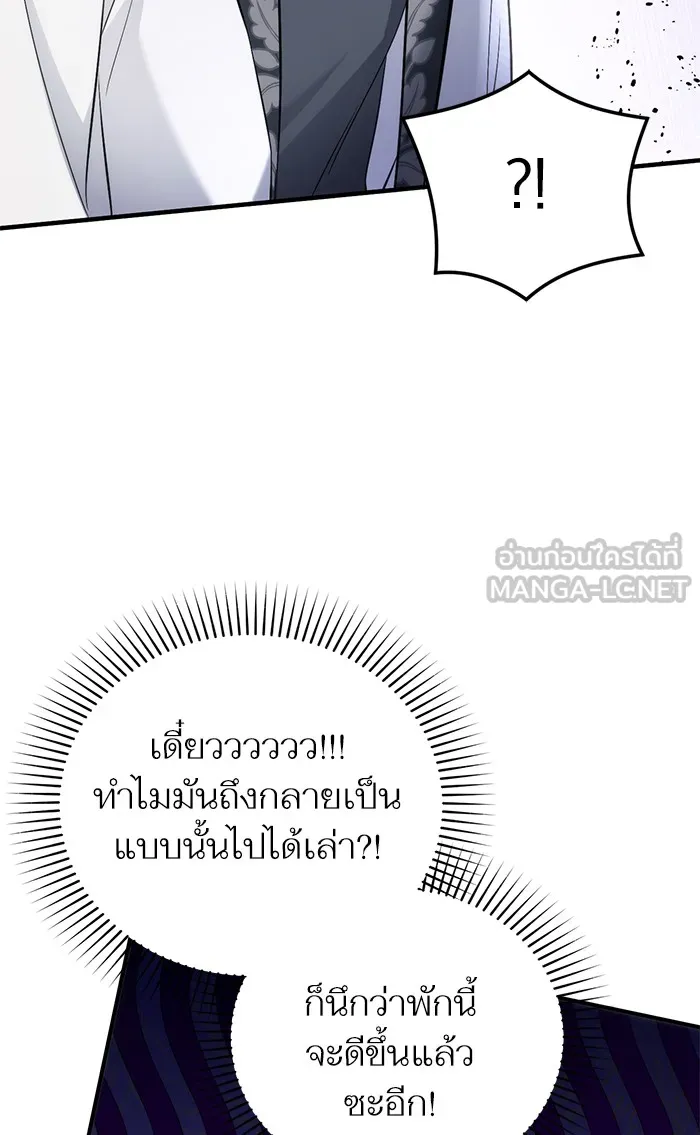 แด่ตัวละครโปรดที่ถูกทิ้ง ตอนที่ 20 รูปที่ 63