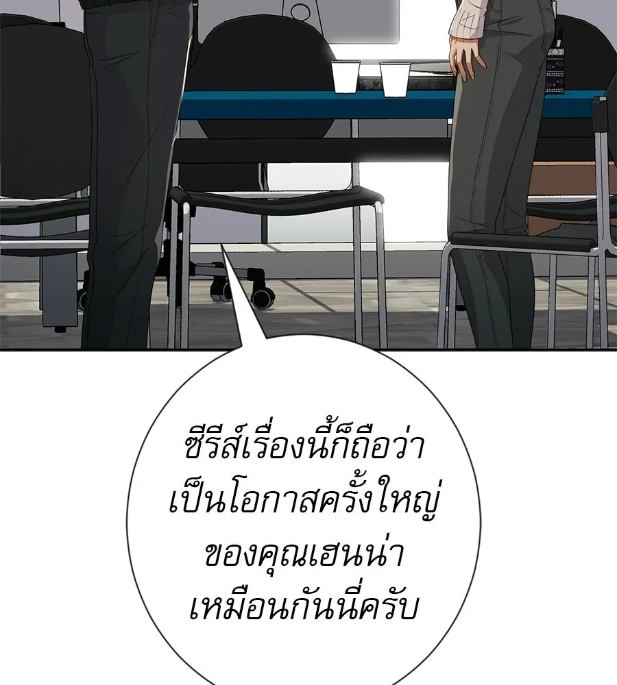คอลเซ็นเตอร์เปลี่ยนชีวิต ตอนที่ 63 เจ้าของบทตัวร้าย รูปที่ 91
