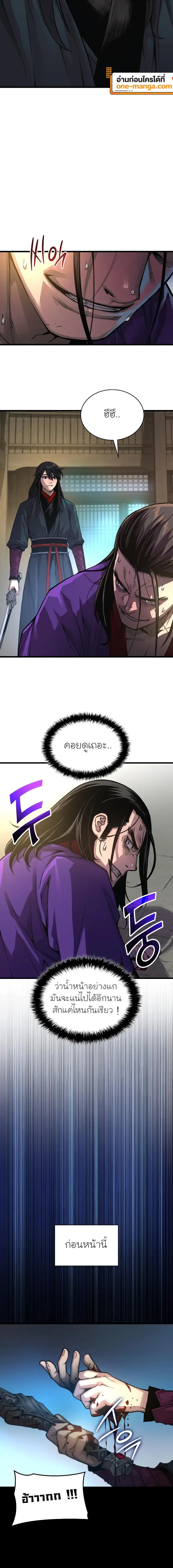 Myst Might Mayhem ตอนที่ ตอนที่ 89 รูปที่ 2