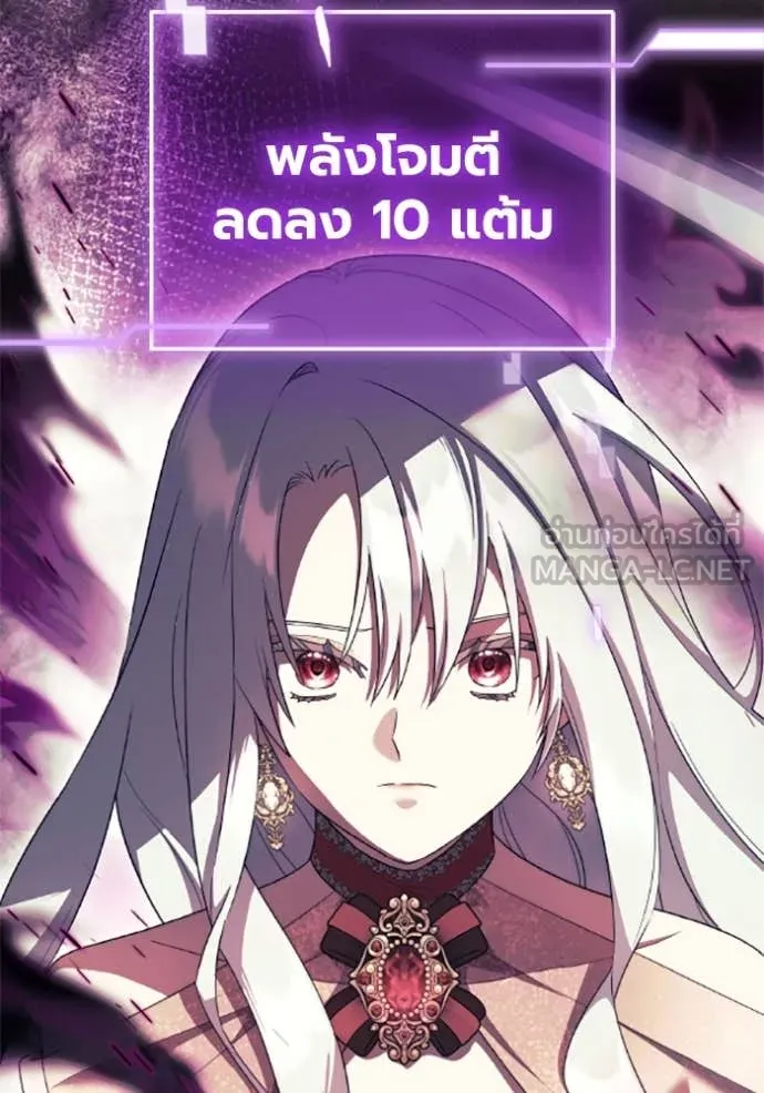 ราชินีจอมมาร ตอนที่ 75 รูปที่ 57