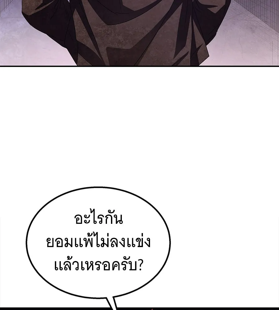 ถึกทนแทงก์แรงก์ C ตอนที่ 6 รูปที่ 131