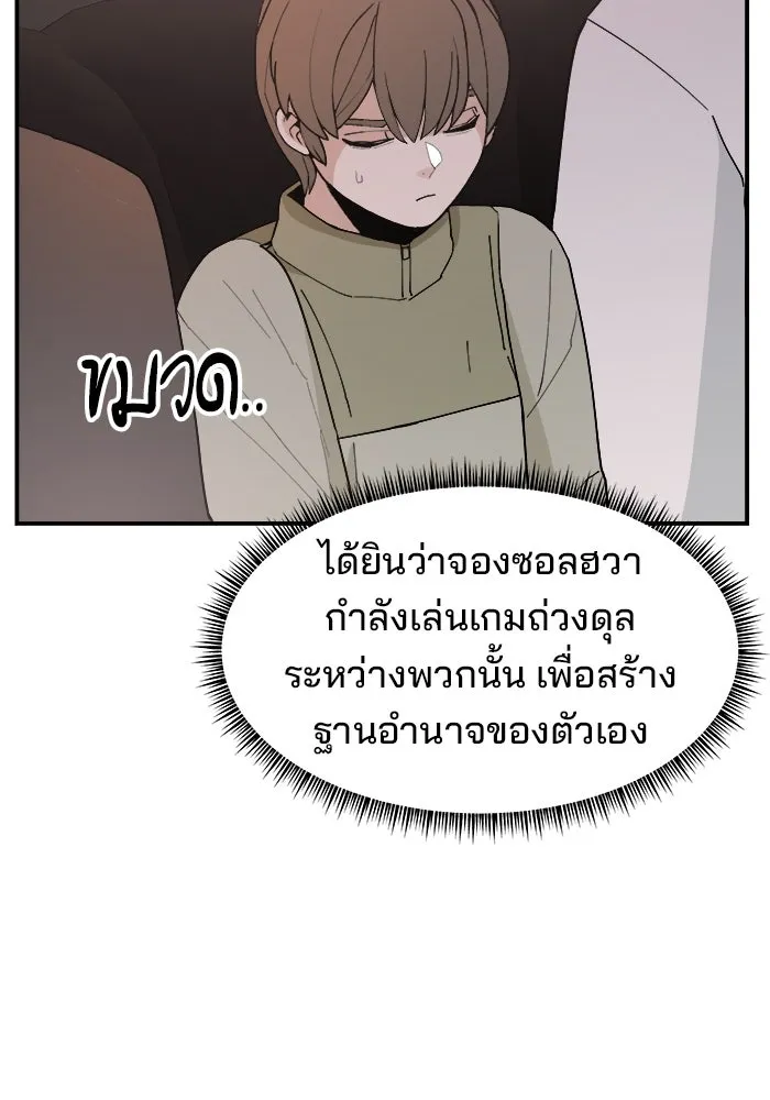 ห้องเรียนสาวแสบ ตอนที่ 74 รูปที่ 71
