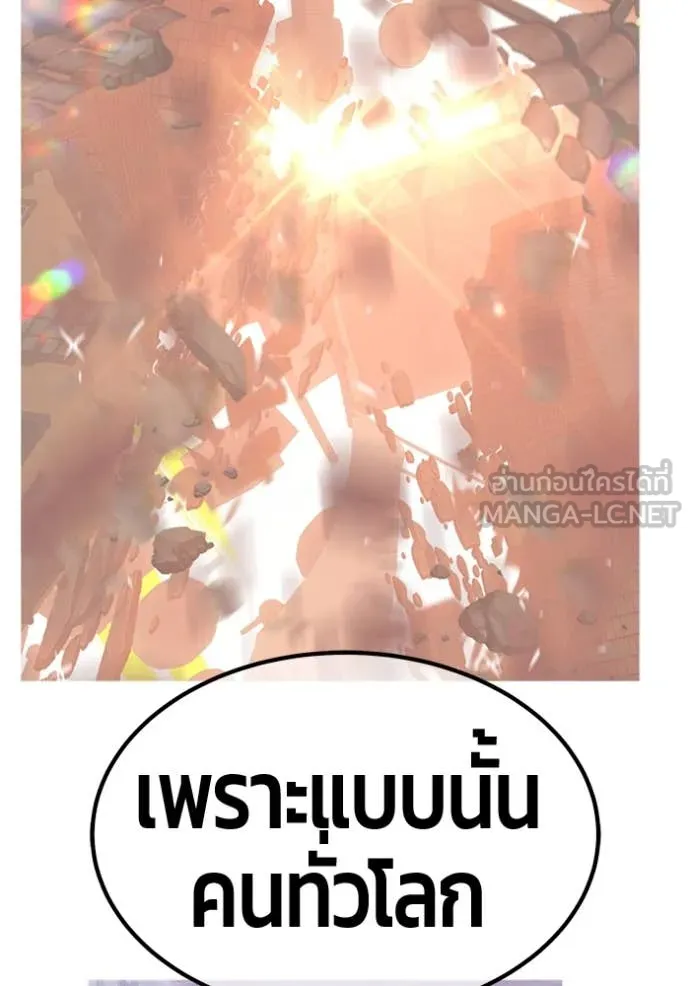 +99 ท่อนไม้ ตอนที่ 163 รูปที่ 311