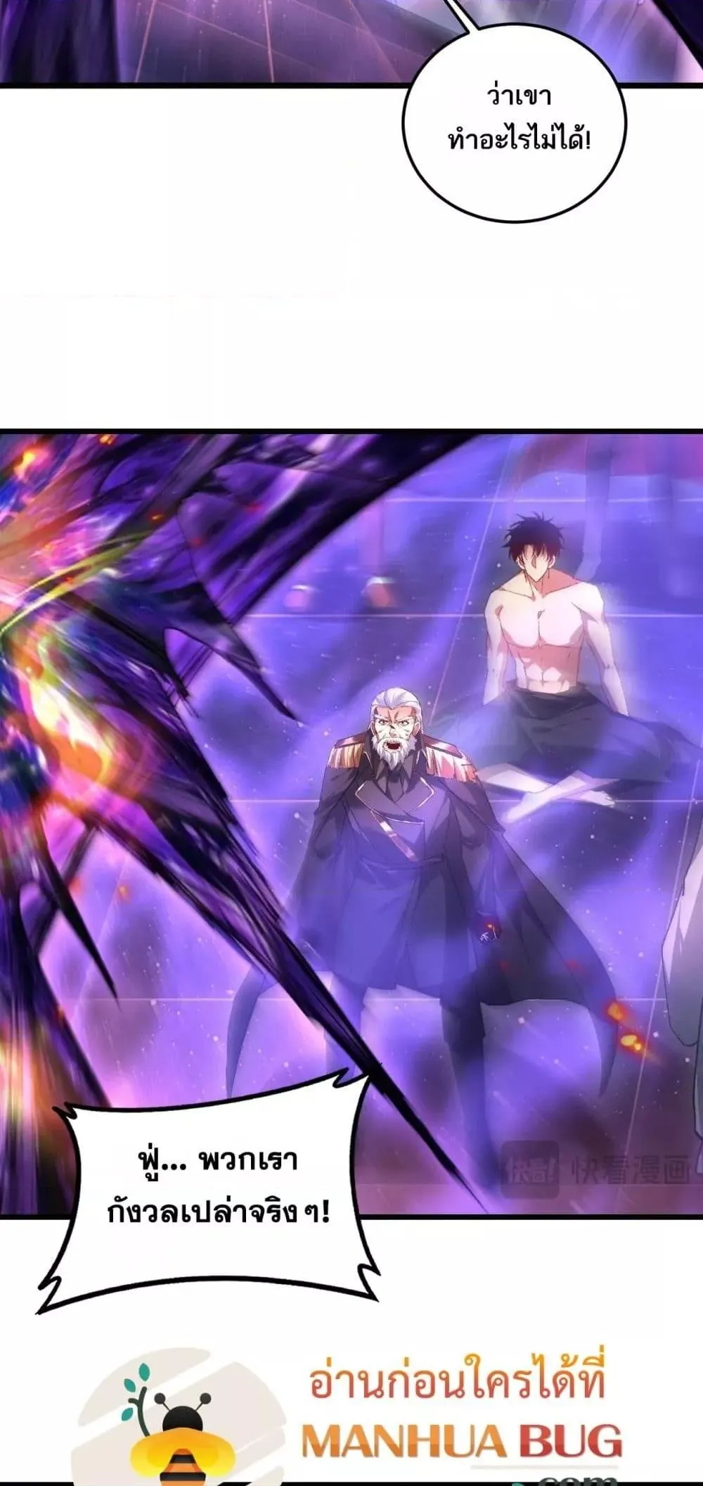 Overlord of Insects อาช_พระด_บเทพ เจ_าแห_งแมลงภ_ยพ_บ_ต_ ตอนที่ ตอนที่ 79 รูปที่ 34