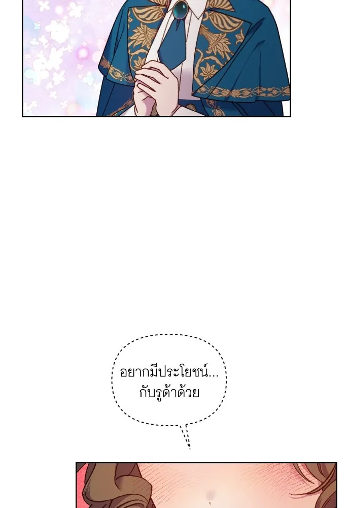 นักเล่นแร่แปรธาตุสายเปย์ ตอนที่ 24 รูปที่ 76
