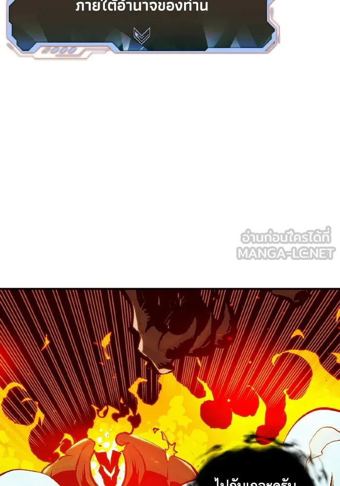 The Lone Necromancer ตอนที่ 95 รูปที่ 66