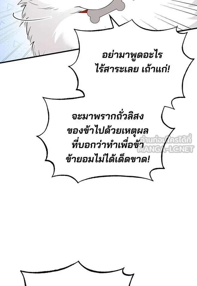 ร้านสะดวกซื้อต่างโลก ตอนที่ 15 รูปที่ 18