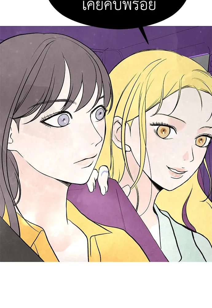 ถ่านไฟเราไม่เก่าเลย ตอนที่ 46 รูปที่ 38