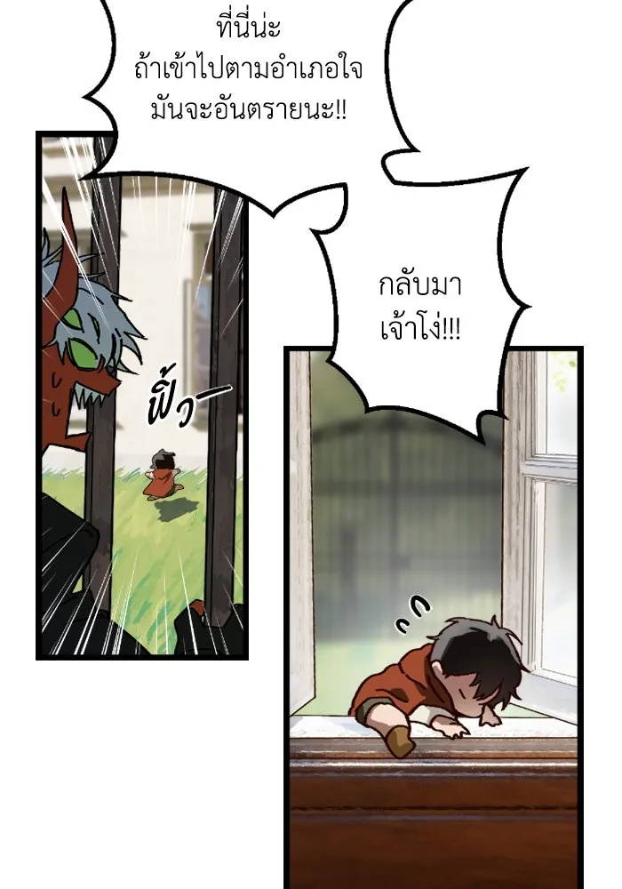 มัมหมีจ๋าหนูมาแบ๊ว ตอนที่ 11 รูปที่ 79