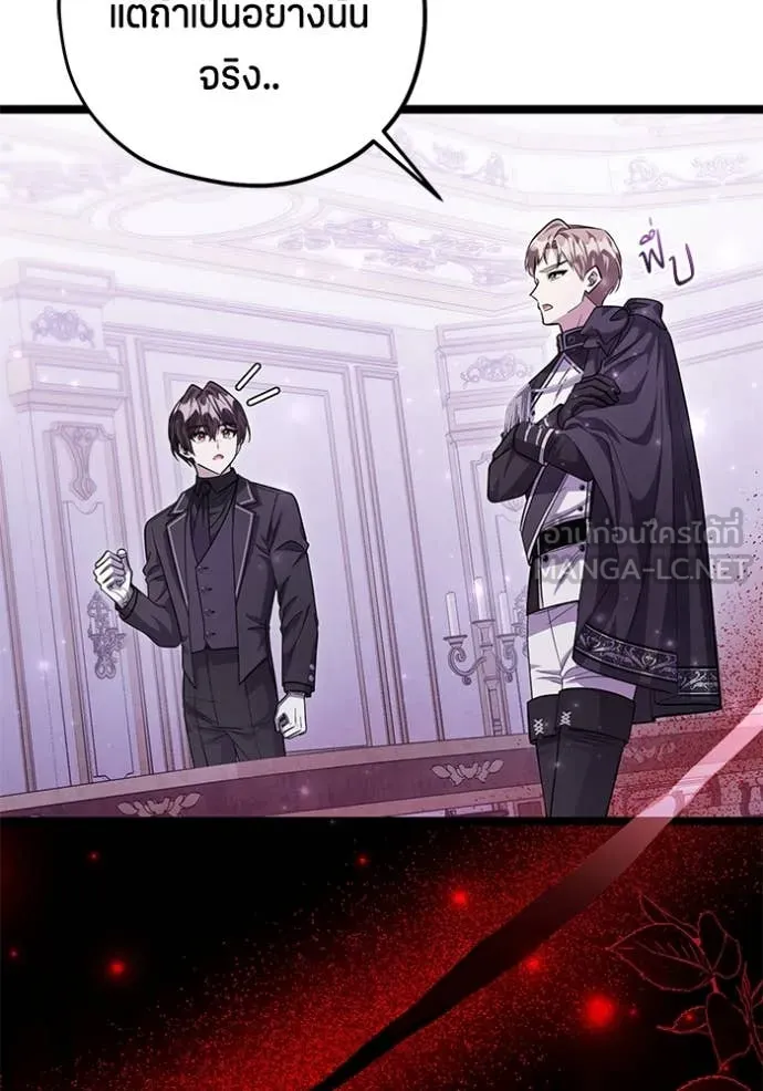 ป๊ะป๋าขา หนูลาแล้ว ตอนที่ 54 รูปที่ 53