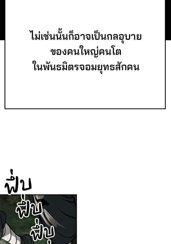 คุณปู่จอมยุทธกับหลานสาวสุดแกร่ง ตอนที่ 2 รูปที่ 92