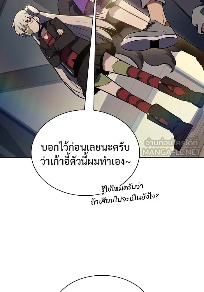 ผู้เล่นหน้าใหม่เลเวลแมกซ์ ตอนที่ 142 รอยัลเพลเยอร์ กลายเป็นเจ้าของ รูปที่ 168