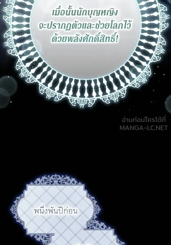 ราชินีจอมมาร ตอนที่ 40 รูปที่ 4