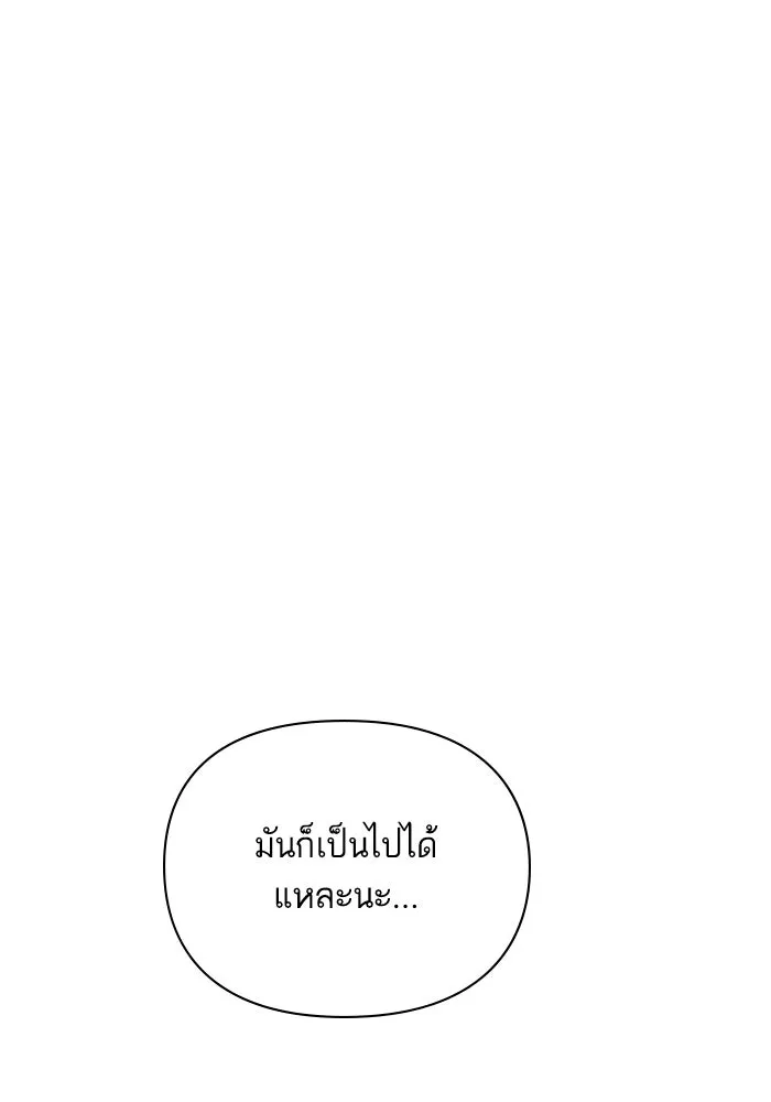 โชคชะตานำพารัก ตอนที่ 128 ตอนนี้เลย รูปที่ 34