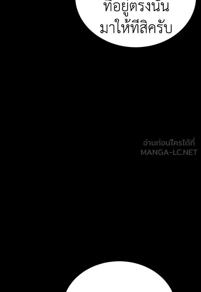 ยมราชลงทัณฑ์ ตอนที่ 45 รูปที่ 93