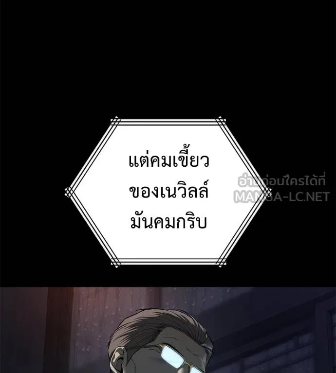 มัจจุราช ตอนที่ 12 รูปที่ 127