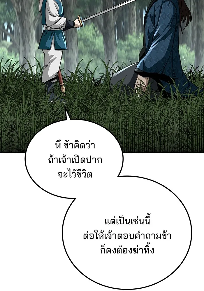 คุณปู่จอมยุทธกับหลานสาวสุดแกร่ง ตอนที่ 40 รูปที่ 26