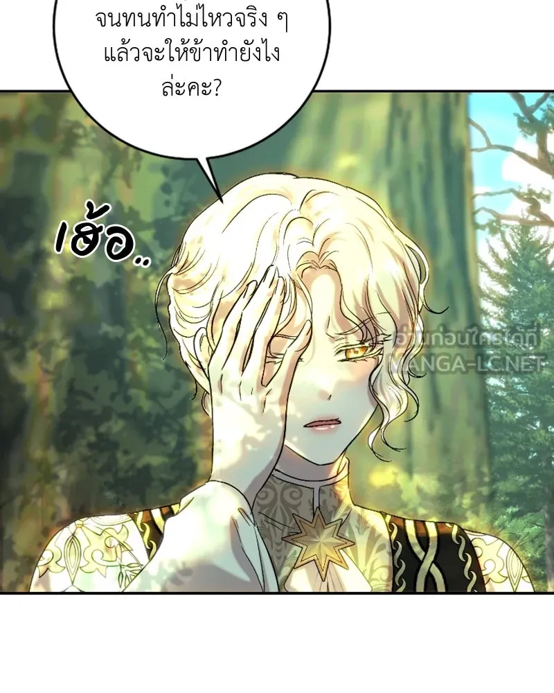 เจ้าหญิงคลั่งแห่งวังหลวง ตอนที่ 53 รูปที่ 93