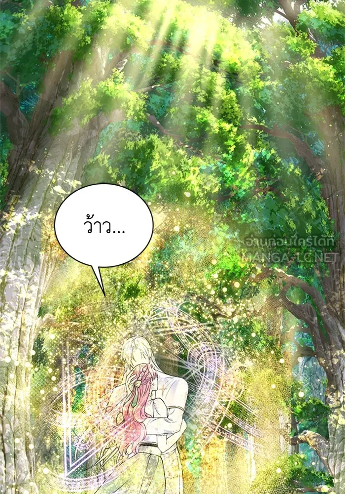 ไหนบอกว่าฉันใกล้ตาย ตอนที่ 41 รูปที่ 3