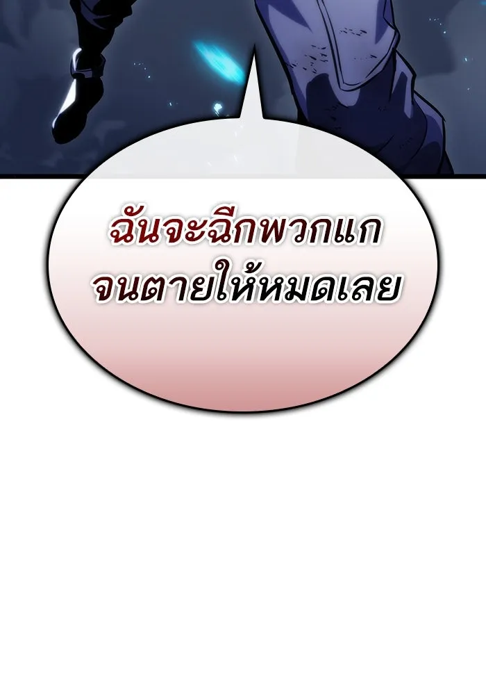 หลังวันสิ้นโลก ตอนที่ 118 รูปที่ 5