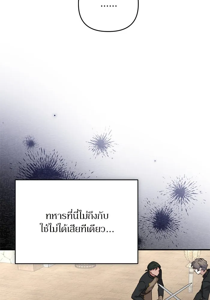 เกิดใหม่คราวนี้ ขอเป็นคนดีดูสักครั้ง ตอนที่ 110 รูปที่ 104