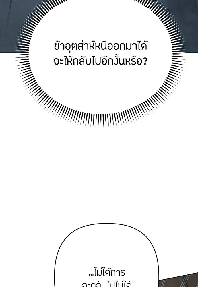 ความลับของสาวร่างทรง ตอนที่ 28 รูปที่ 173