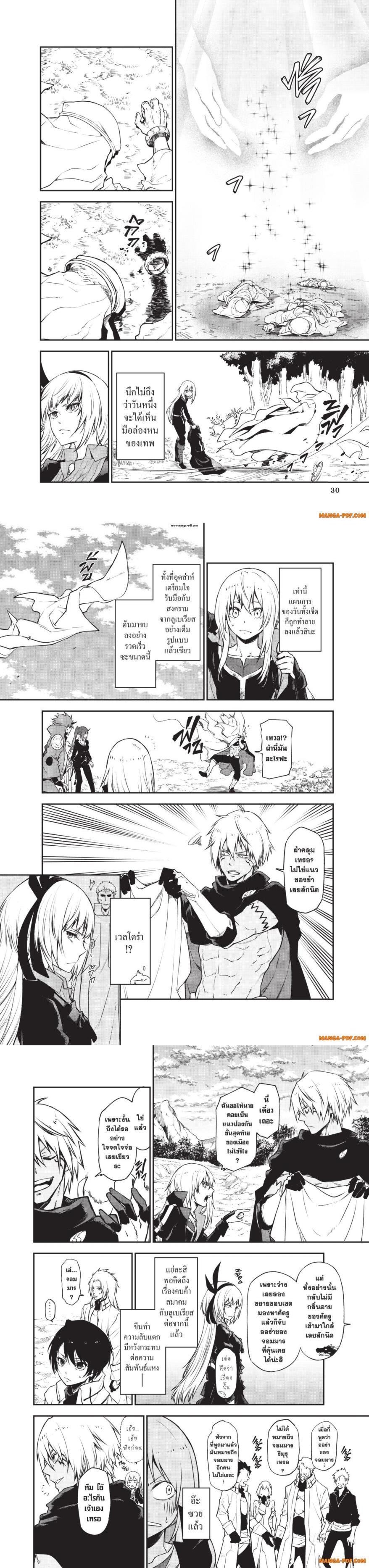 Manga-lc-com อ่านมังงะ อ่านการ์ตูน ออนไลน์ ฟรี Tensei shitara Slime Datta Ken ตอนที่ 1 2 3 4 5 6 7 8 9 10 11 12 13 14 ฟรี ไม่มีโฆษณา Manga-lc - อ่าน มังงะ อ่าน การ์ตูน ออนไลน์ อ่านมังงะ ฟรี