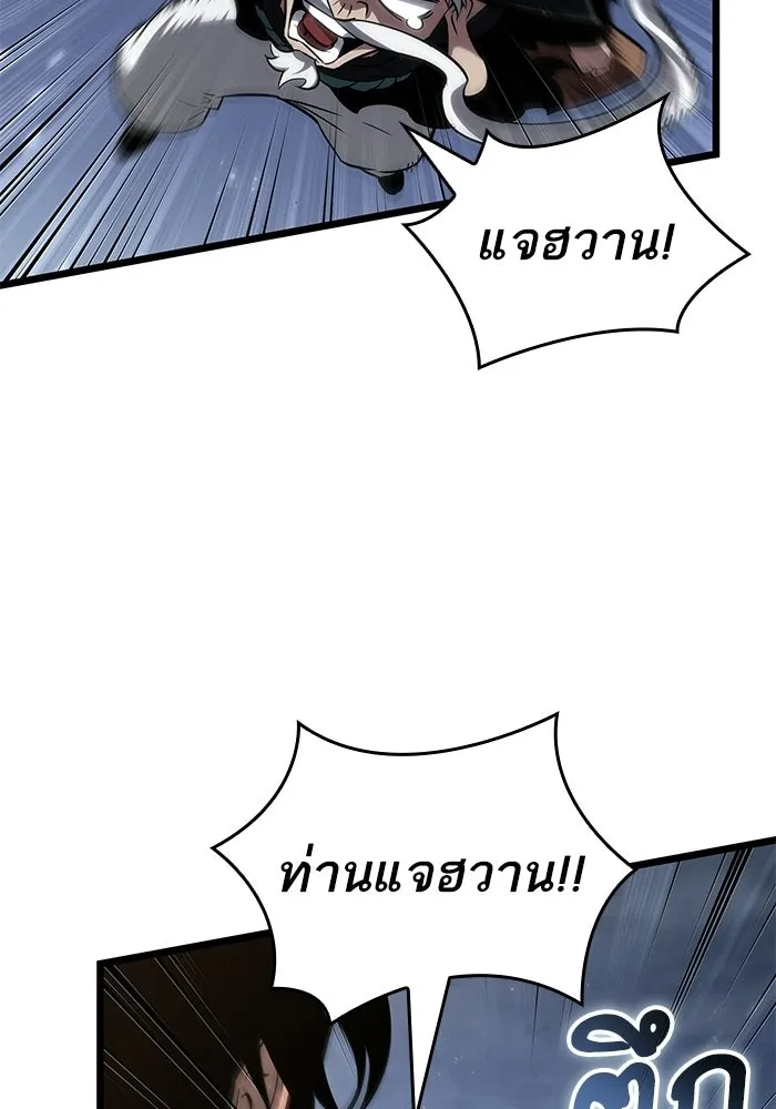 หลังวันสิ้นโลก ตอนที่ 210 รูปที่ 98