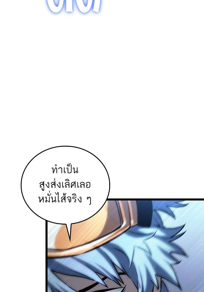 หลังวันสิ้นโลก ตอนที่ 111 รูปที่ 53