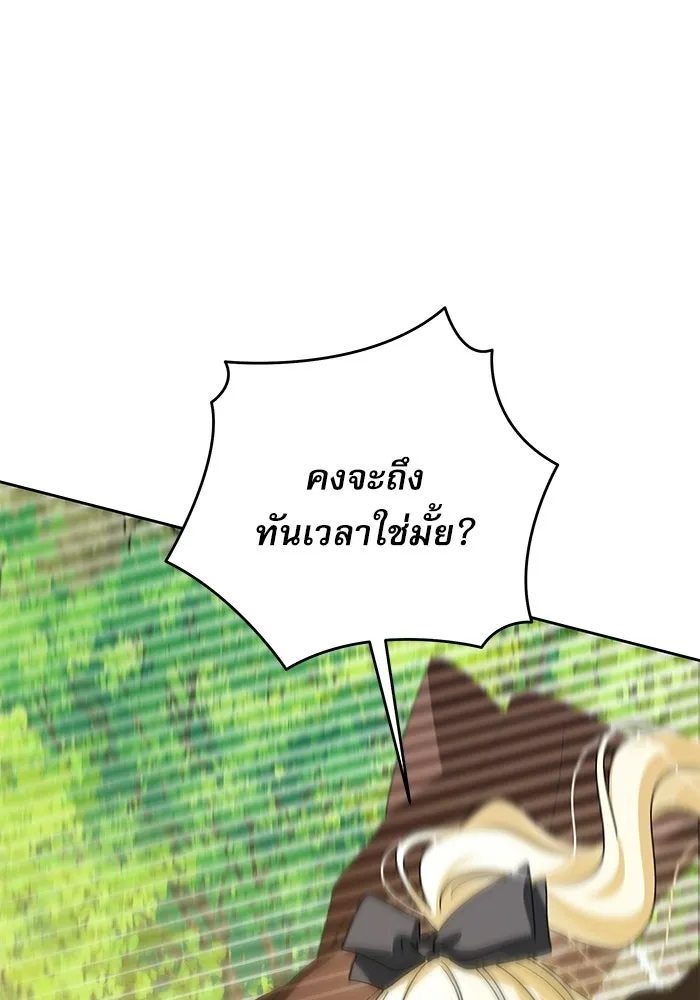 ครอบครัวตัวร้ายปล่อยฉันไปเถอะ ตอนที่ 61 รูปที่ 98