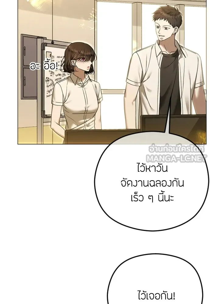 วิธีหนีตายจากนิยายโรคจิต ตอนที่ 112 รูปที่ 144