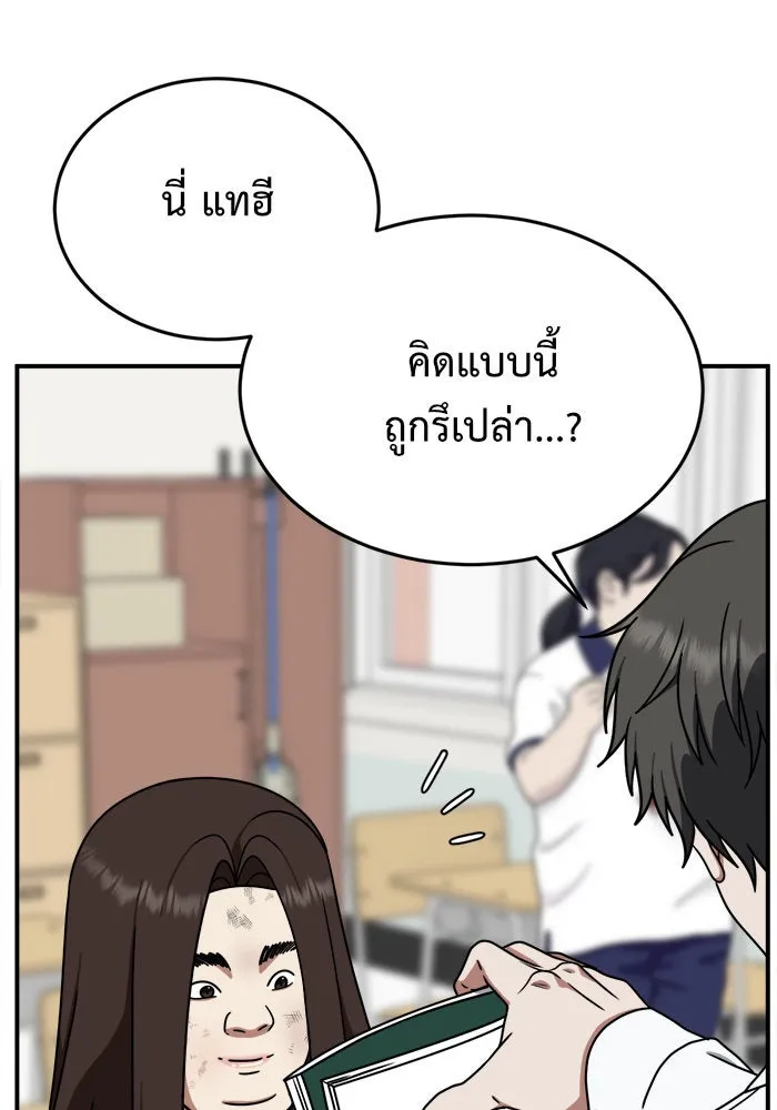 ช่วยเปลี่ยนฉันที ตอนที่ 161. คโยแทฮี 1 รูปที่ 127