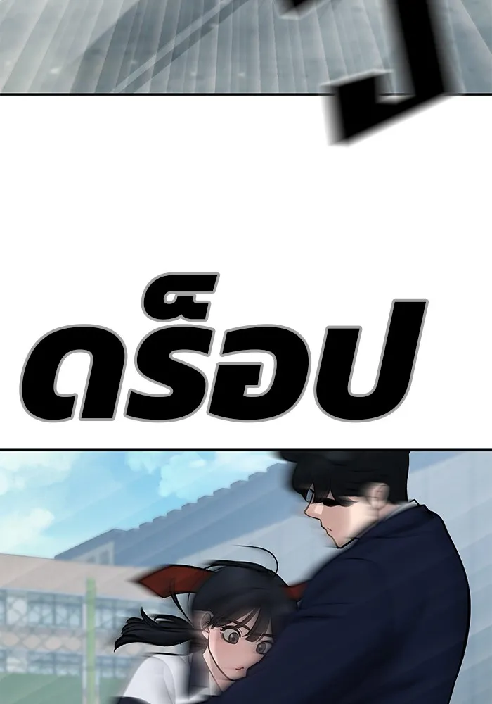 เลวฟาดเลว ตอนที่ 59 รูปที่ 142