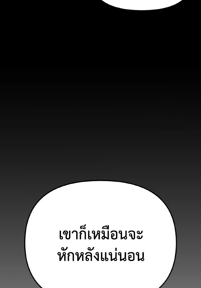 การแข่งขันของผู้เกิดใหม่ ตอนที่ 81 รูปที่ 119