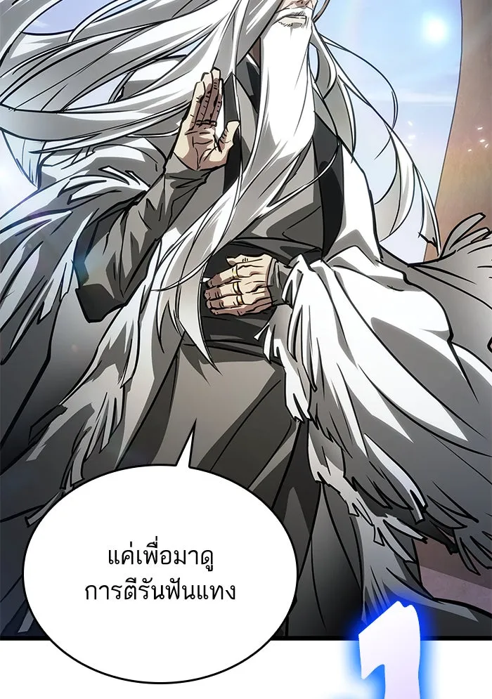 หลังวันสิ้นโลก ตอนที่ 43 รูปที่ 130